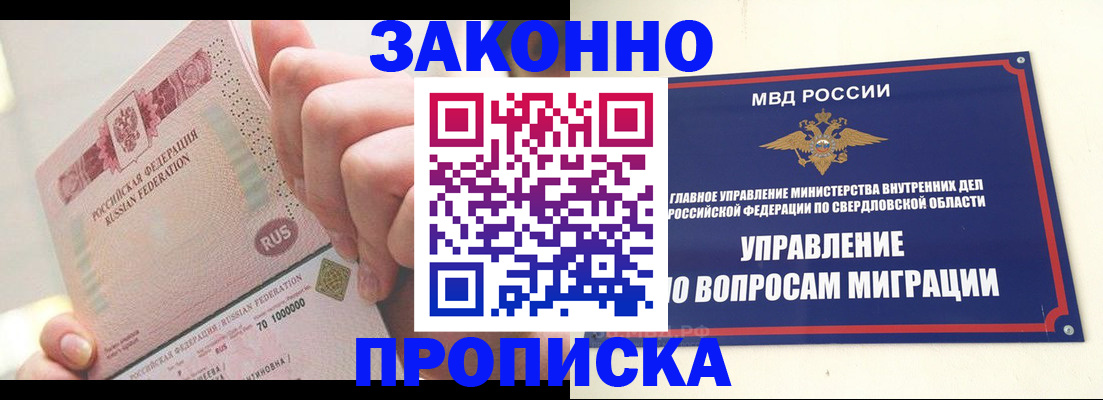 прописка от собственника в Дигоре