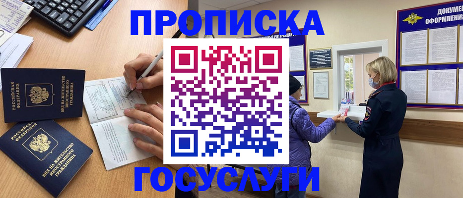 миграционный учет в Дигоре