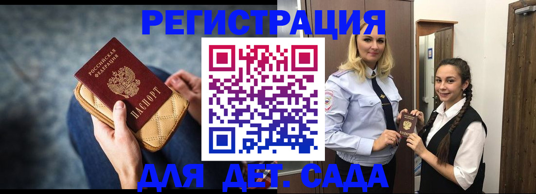 временная регистрация поиск в Дигоре