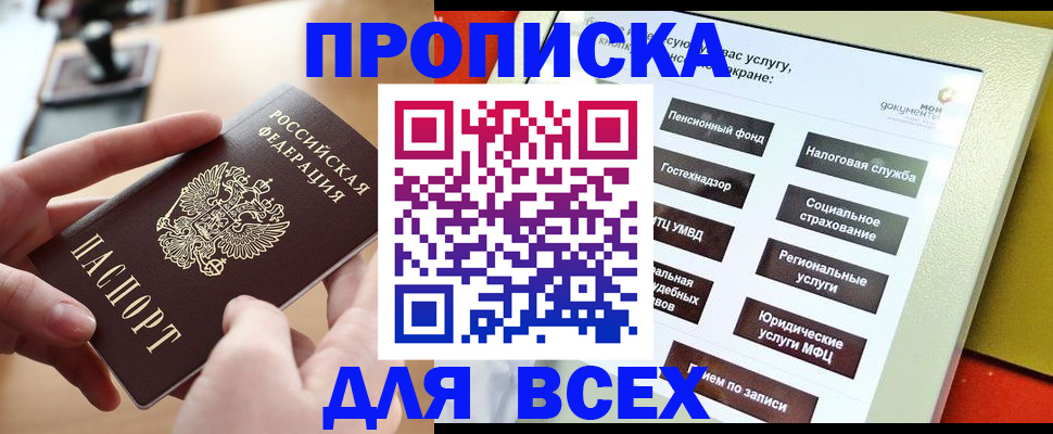 прописка для кредита в Дигоре