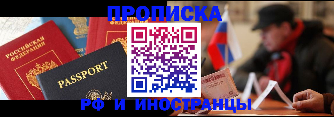 временная регистрация собственник в Дигоре