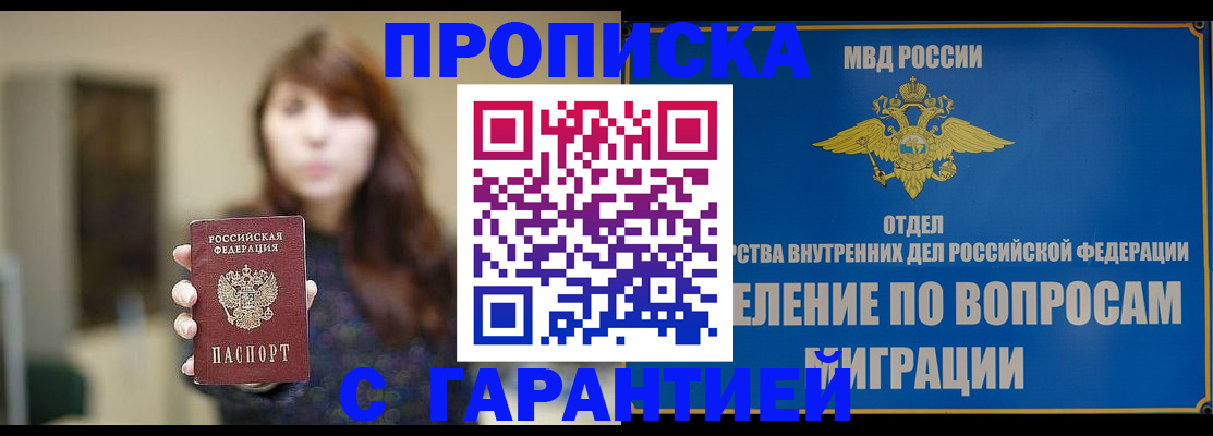 временная регистрация для школы в Дигоре