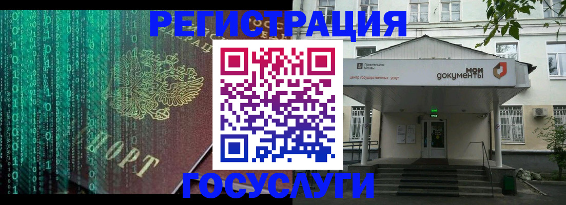 временная регистрация для школы в Дигоре