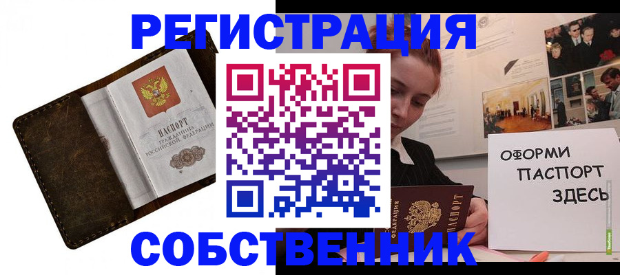 временная регистрация законно в Дигоре