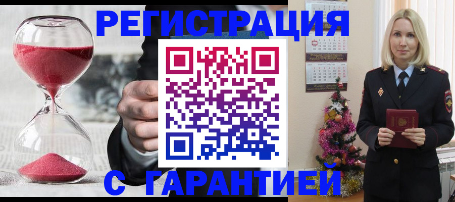 прописка для работы в Дигоре