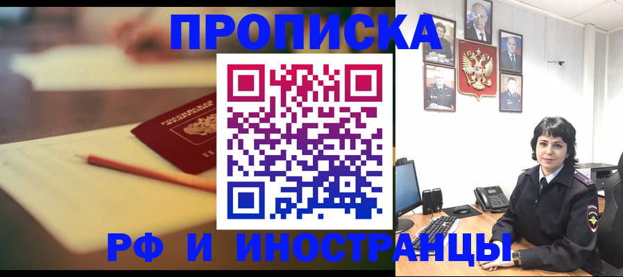 прописка гарантия в Дигоре