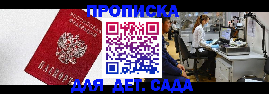 временная регистрация в Дигоре