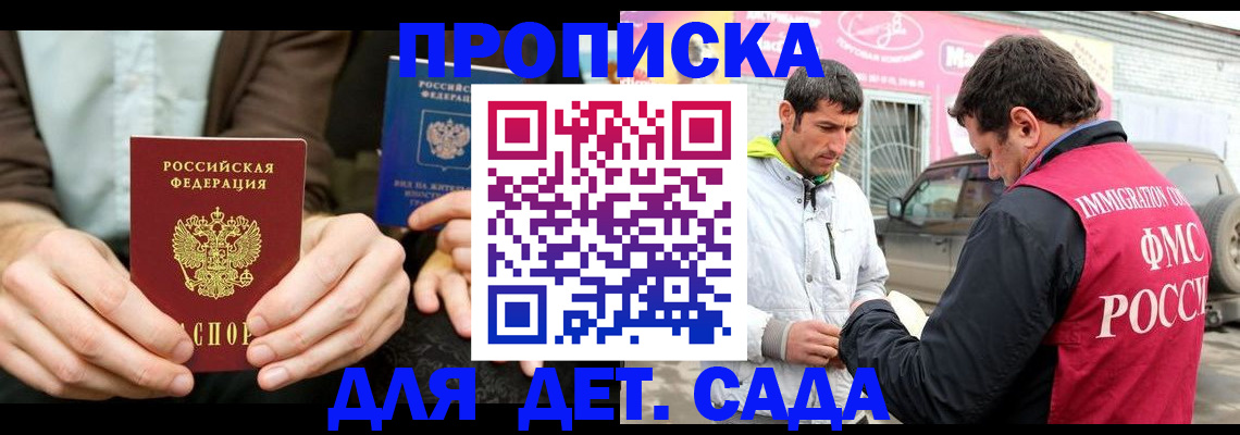 временная регистрация поиск в Дигоре